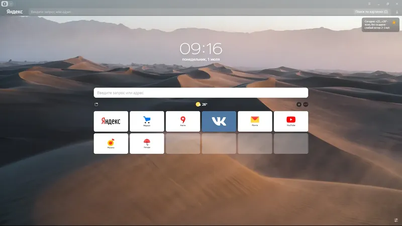 Установка Яндекс.Браузер 24.6.1.768 (x32) 24.6.1.766 (x64) Portable by Cento8 [Ru]