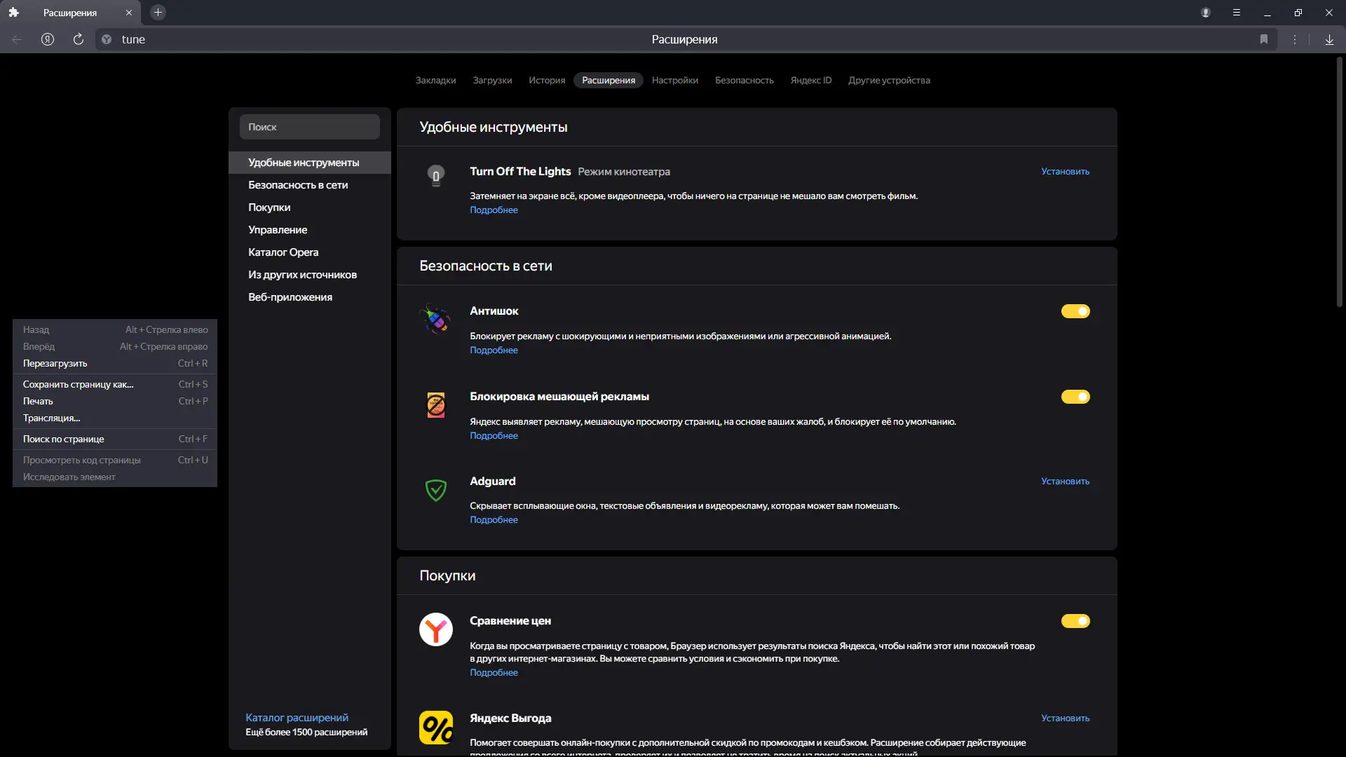 Установка Яндекс.Браузер 24.7.3.1082 (x32) 24.7.3.1081 (x64) [Multi Ru]