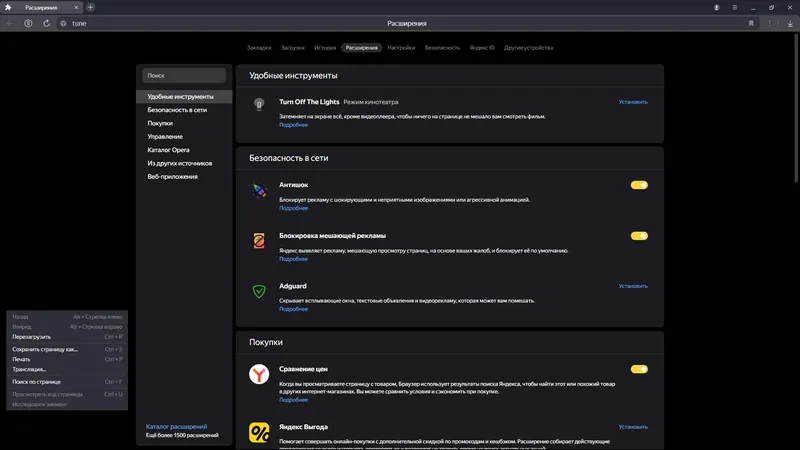 Установка Яндекс.Браузер 24.7.3.1136 (x32) 24.7.3.1142 (x64) [Multi Ru]