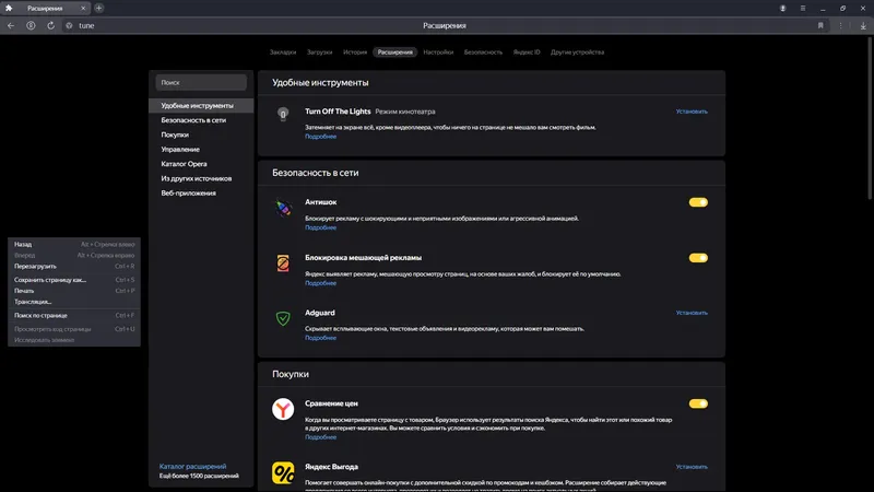 Установка Яндекс.Браузер 24.7.3.1232 (x32) 24.7.3.1231 (x64) [Multi Ru]