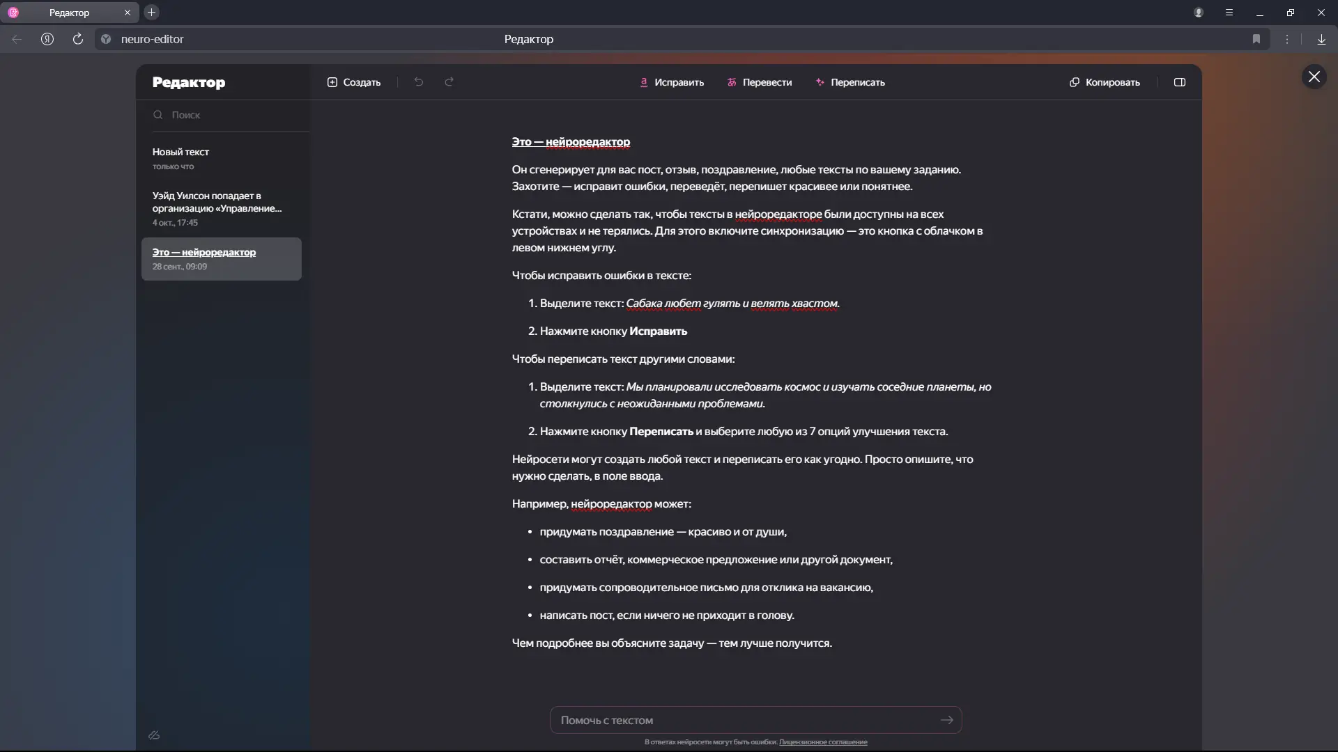 Установка Яндекс.Браузер 24.7.6.972 (x32) 24.7.6.974 (x64) [Multi Ru]