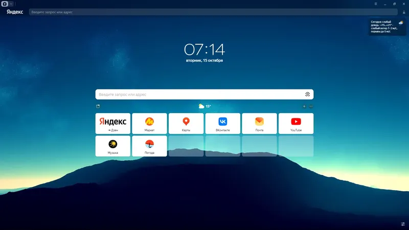 Установка Яндекс Браузер 24.7.6.972 (x32) 24.7.6.974 (x64) Portable by Cento8 [Ru]