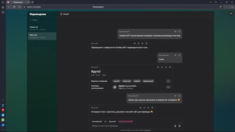 Установка Яндекс Браузер 25.2.4.954 (x32) 25.2.4.955 (x64) [Multi Ru]