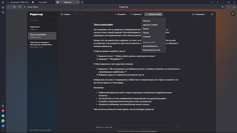 Установка Яндекс Браузер 25.2.5.953 (x32) 25.2.5.956 (x64) [Multi Ru]