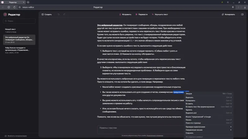 Установка Яндекс Браузер 25.4.4.544 (x32) 25.4.4.543 (x64) [Multi Ru]