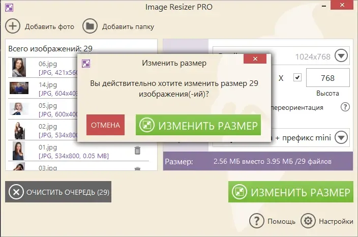 Установка Icecream Image Resizer Pro 2.13 RePack (& Portable) by elchupacabra [Multi Ru]