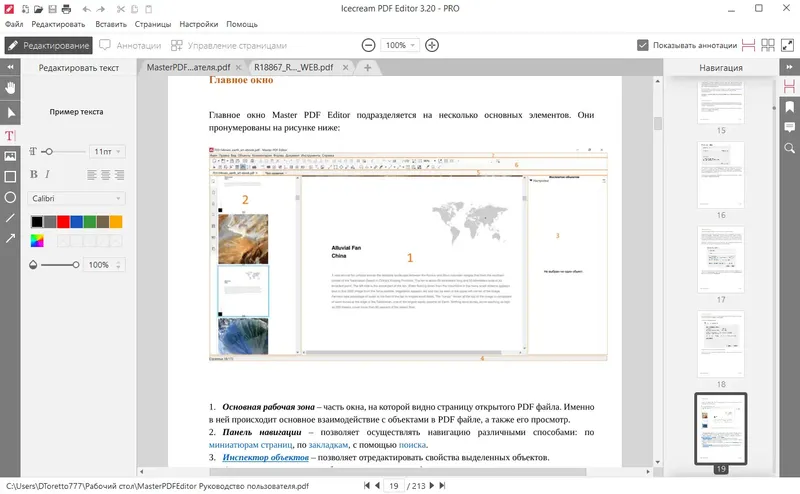Установка Icecream PDF Editor Pro 3.20 RePack (& Portable) by elchupacabra [Multi Ru]