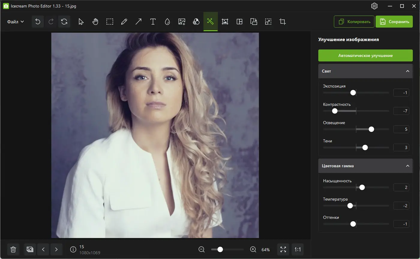 Установка Icecream Photo Editor 1.33 RePack (& Portable) by elchupacabra [Multi Ru]