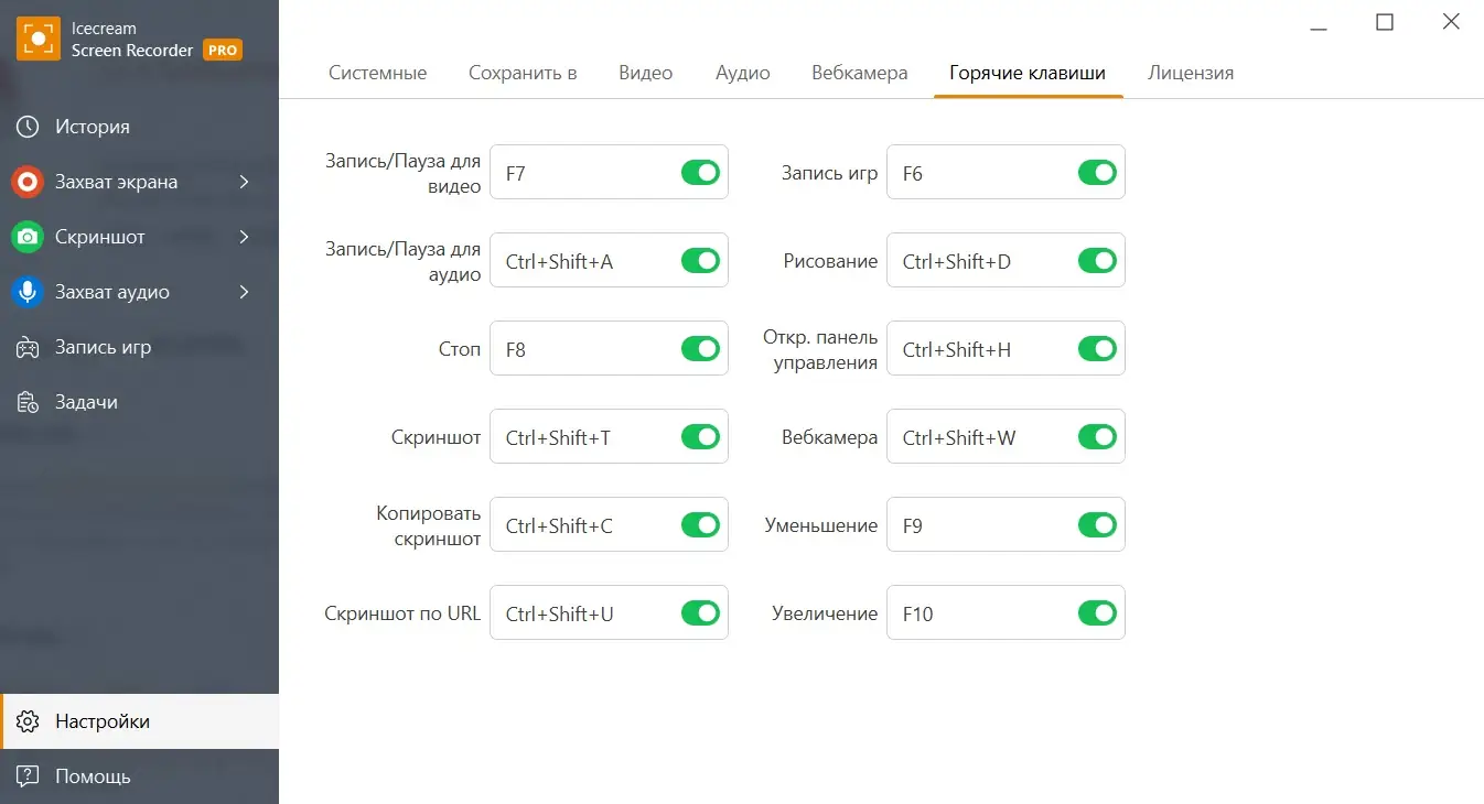 Установка Icecream Screen Recorder PRO 7.21 (2022) PC RePack & Portable by elchupacabra