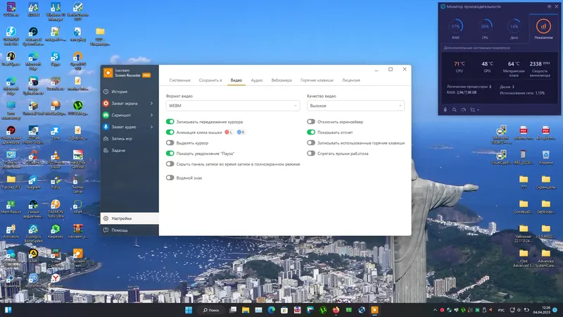 Установка Icecream Screen Recorder PRO 7.23 RePack (& Portable) by elchupacabra [Multi Ru]