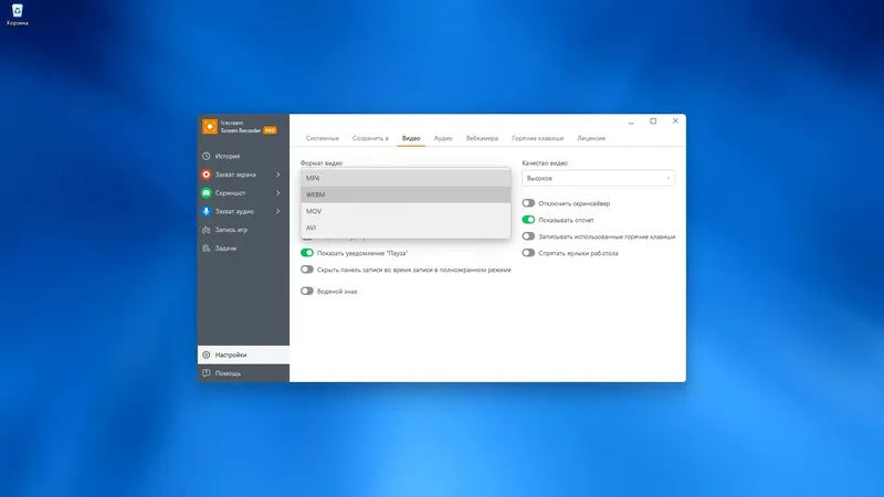 Установка Icecream Screen Recorder PRO 7.24 (x64) RePack (& Portable) by TryRooM [Multi Ru]