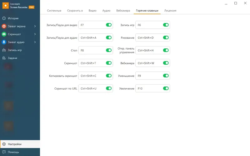 Установка Icecream Screen Recorder PRO 7.27 (x64) RePack (& Portable) by TryRooM [Multi Ru]