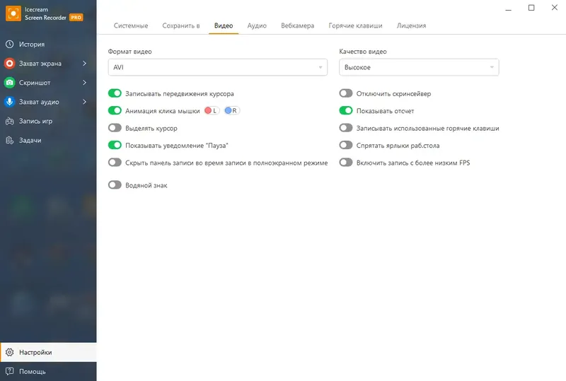 Установка Icecream Screen Recorder Pro 7.35 RePack (& Portable) by TryRooM [Multi Ru]