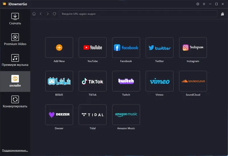 Установка iDownerGo Video Downloader 10.2.2 RePack (& Portable) by elchupacabra [Multi Ru]