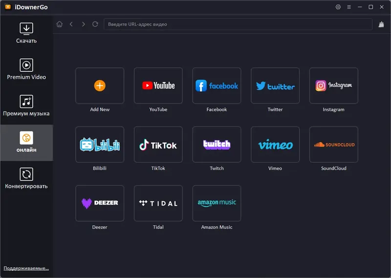 Установка iDownerGo Video Downloader 10.2.6 RePack (& Portable) by elchupacabra [Multi Ru]