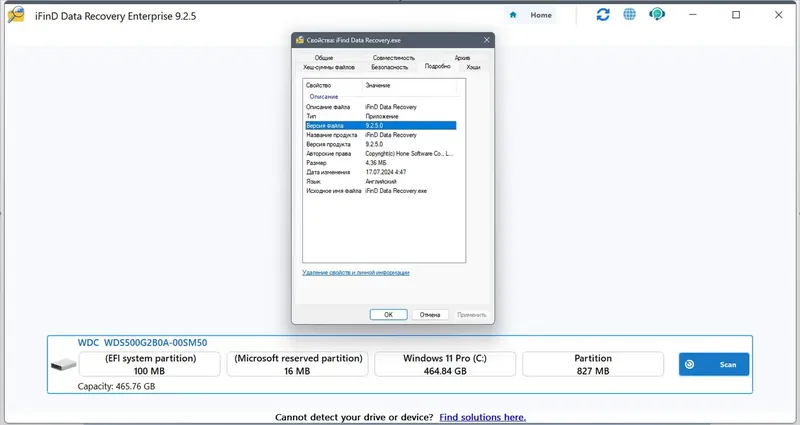 Установка iFind Data Recovery 9.2.5.0 RePack (& Portable) by elchupacabra [Multi]