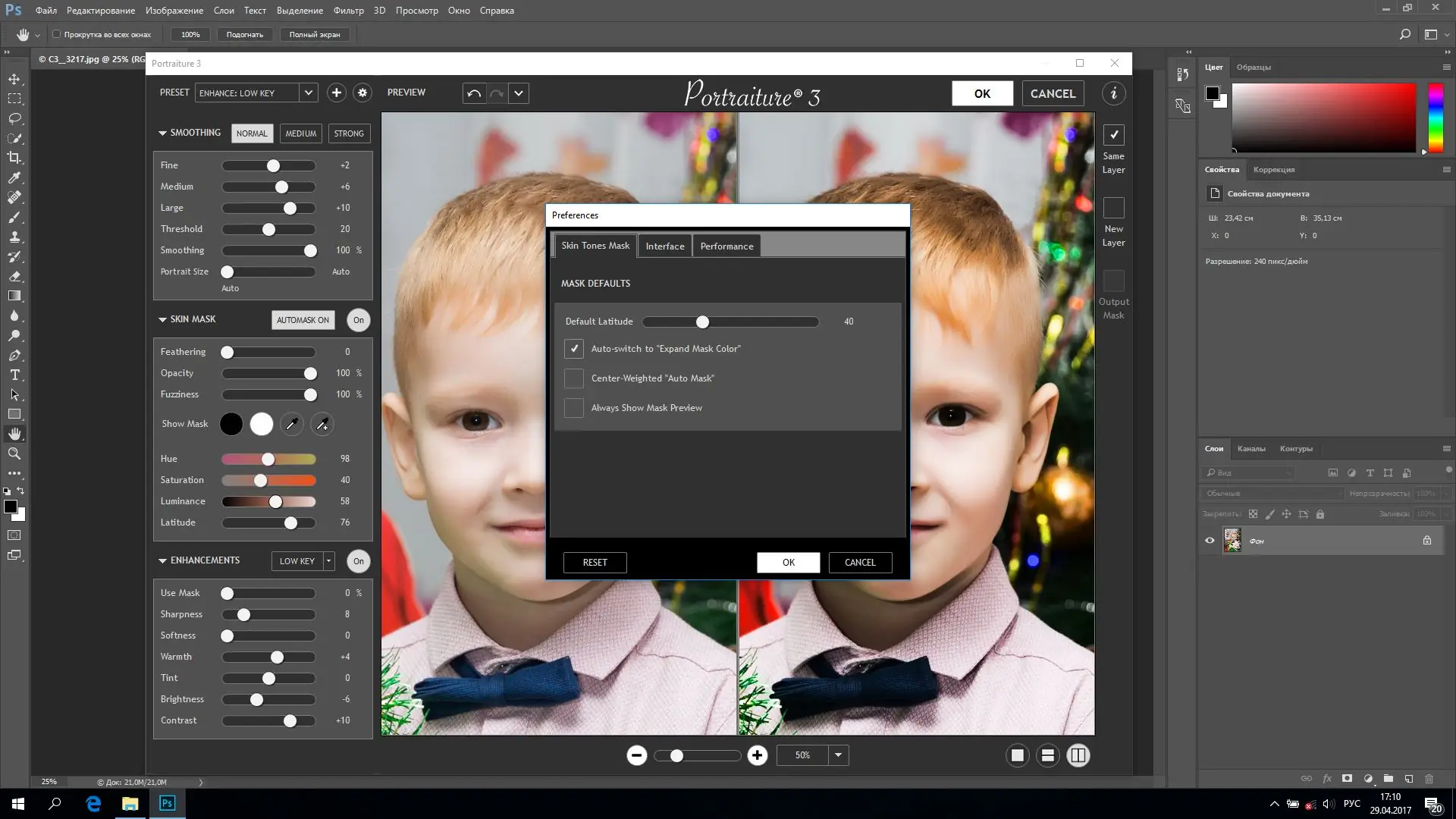 Установка Imagenomic Portraiture 3.0.2 build 3027 CE RePack (2017) Английский