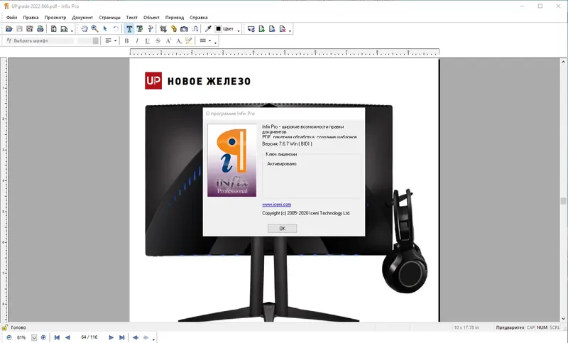 Установка Infix PDF Editor Pro 7.6.7 RePack (& Portable) by TryRooM [Ru En]