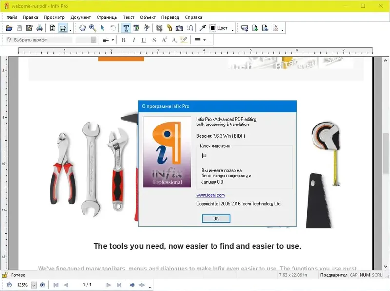 Установка Infix PDF Editor Pro 7.6.8 (2022) PC RePack by KpoJIuK