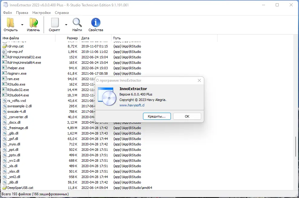 Установка InnoExtractor Plus 6.0.0.400 RePack (& Portable) by Dodakaedr [Ru En]