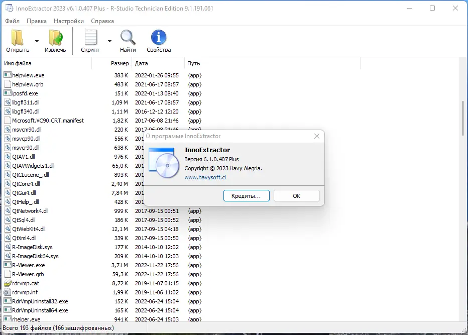 Установка InnoExtractor Plus 6.1.0.407 RePack (& Portable) by Dodakaedr [Ru En]