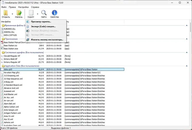 Установка InnoExtractor Ultra 10.0.0.112 RePack (& Portable) by Dodakaedr [Ru En]