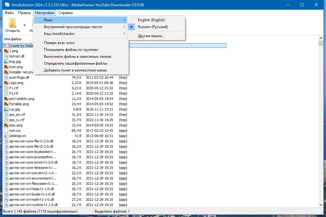 Установка InnoExtractor Ultra 7.3.2.535 RePack (& Portable) by Dodakaedr [Ru En]