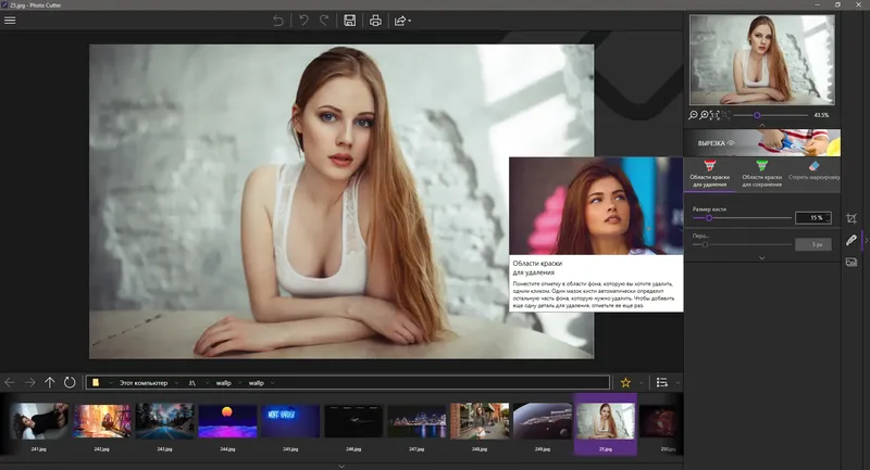 Установка inPixio Photo Cutter 10.5.7633 (2021) РС RePack & Portable by TryRooM