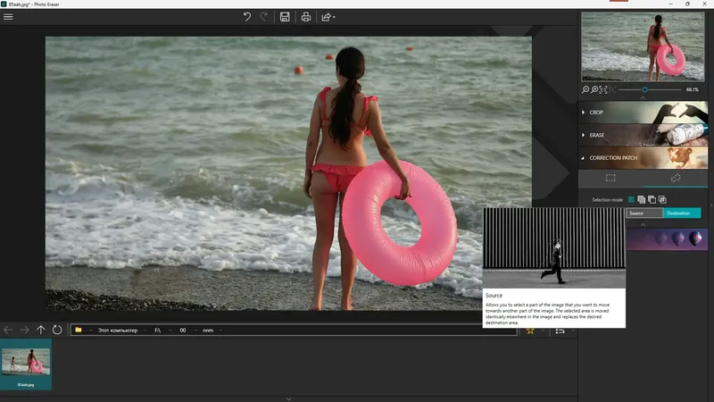 Установка inPixio Photo Eraser 10.5.7924 Portable by FC Portables [Multi]