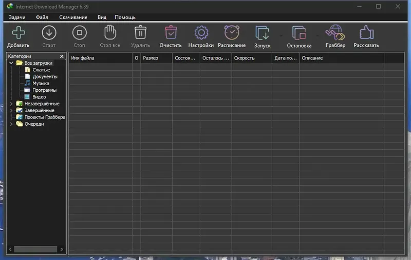 Установка Internet Download Manager 6.39 Build 7 RePack by KpoJIuK [Multi Ru]