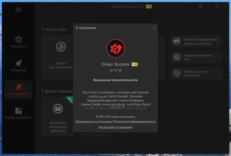 Установка IObit Driver Booster PRO 10.0.0.32 (2022) PC RePack & Portable by elchupacabra