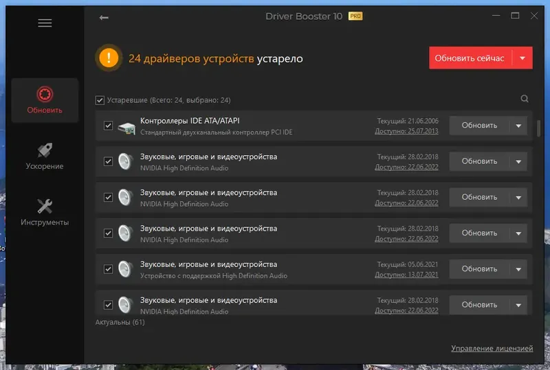 Установка IObit Driver Booster Pro 10.0.0.36 Portable by FC Portables [Multi Ru]