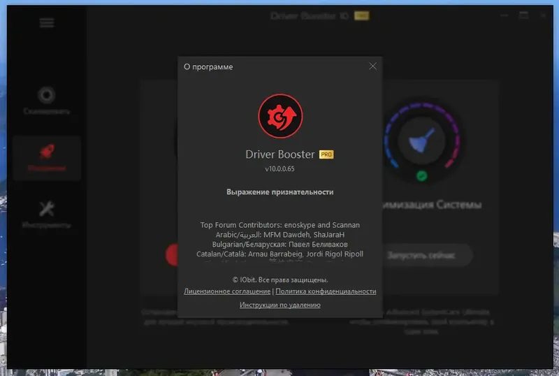 Установка IObit Driver Booster Pro 10.0.0.65 RePack (& Portable) by 9649 [Multi Ru]