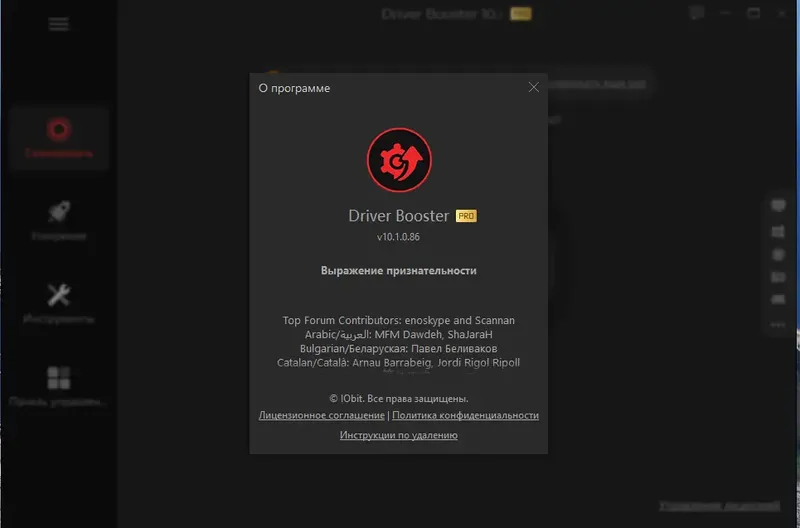 Установка IObit Driver Booster Pro 10.1.0.86 RePack (& Portable) by TryRooM [Multi Ru]