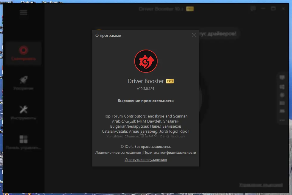 Установка IObit Driver Booster Pro 10.3.0.124 RePack (& Portable) by Dodakaedr [Multi Ru]