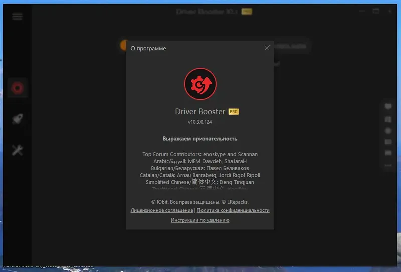 Установка IObit Driver Booster Pro 10.3.0.124 RePack (& Portable) by elchupacabra [Multi Ru]