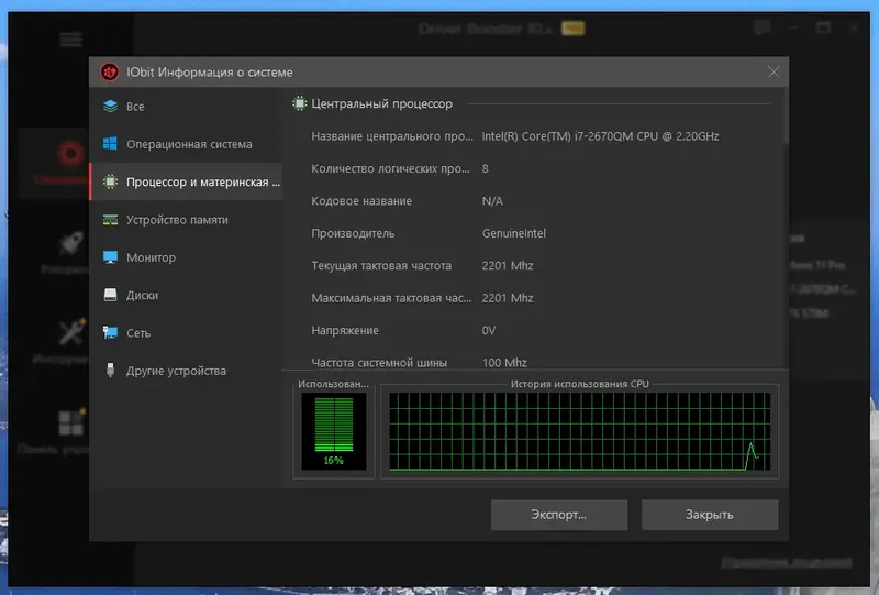 Установка IObit Driver Booster Pro 10.4.0.127 Portable by 7997 [Multi Ru]