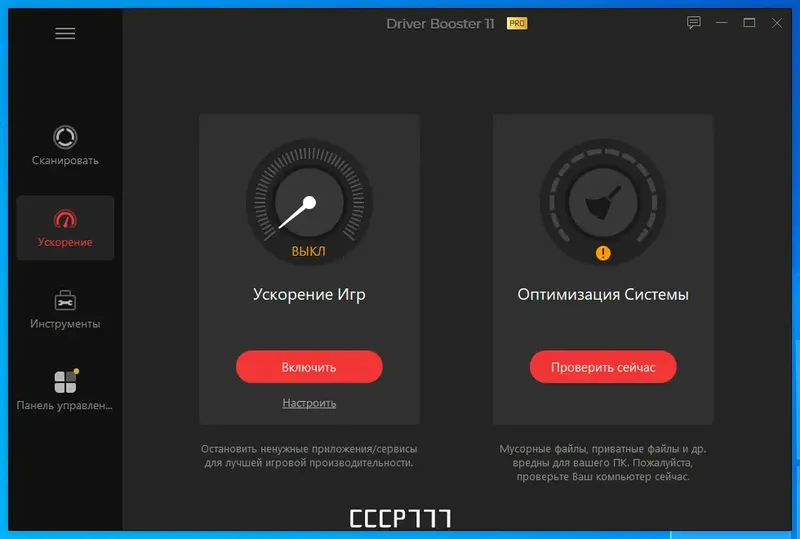 Установка IObit Driver Booster Pro 11.0.0.21 Portable by 7997 [Multi Ru]