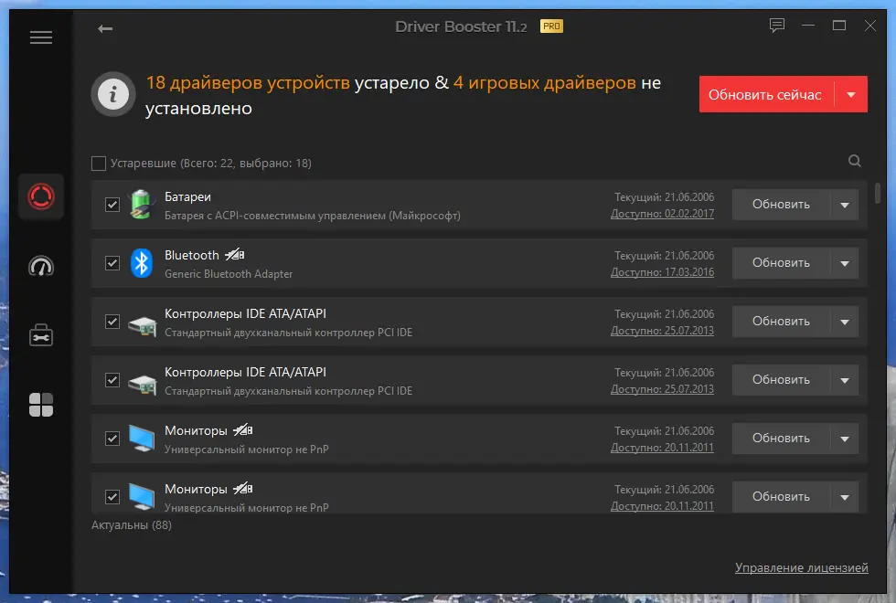 Установка IObit Driver Booster Pro 11.2.0.46 Portable by FC Portables [Multi Ru]