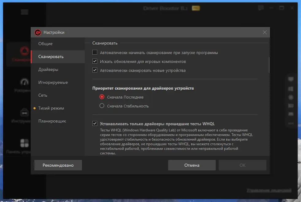 Установка IObit Driver Booster Pro 11.2.0.46 RePack (& Portable) by Dodakaedr [Multi Ru]