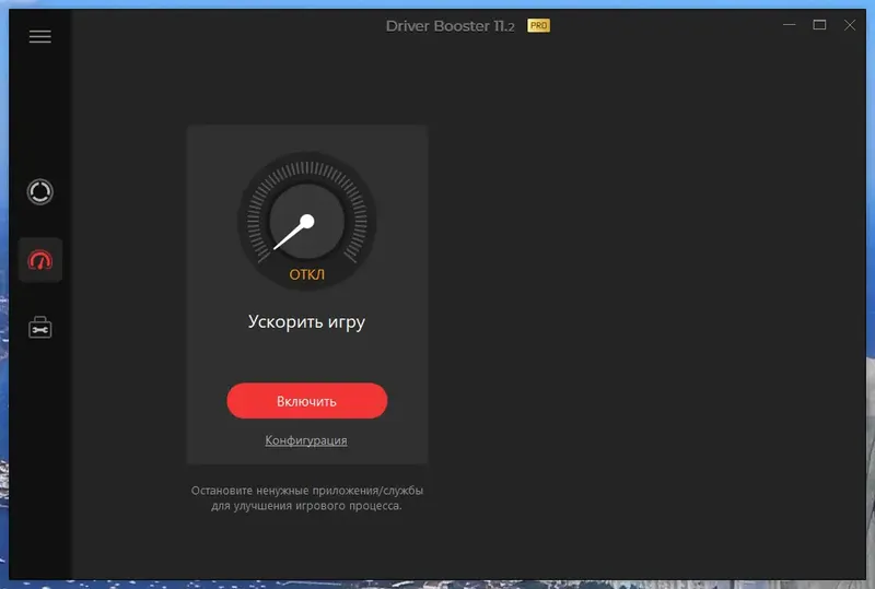Установка IObit Driver Booster Pro 11.2.0.46 RePack (& Portable) by elchupacabra [Multi Ru]