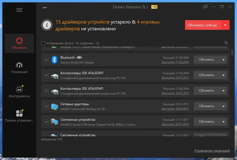 Установка IObit Driver Booster Pro 11.3.0.43 Portable by 7997 [Multi Ru]