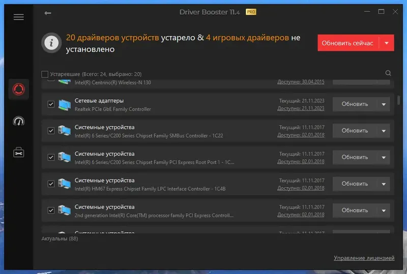 Установка IObit Driver Booster Pro 11.4.0.57 Portable by FC Portables [Multi Ru]