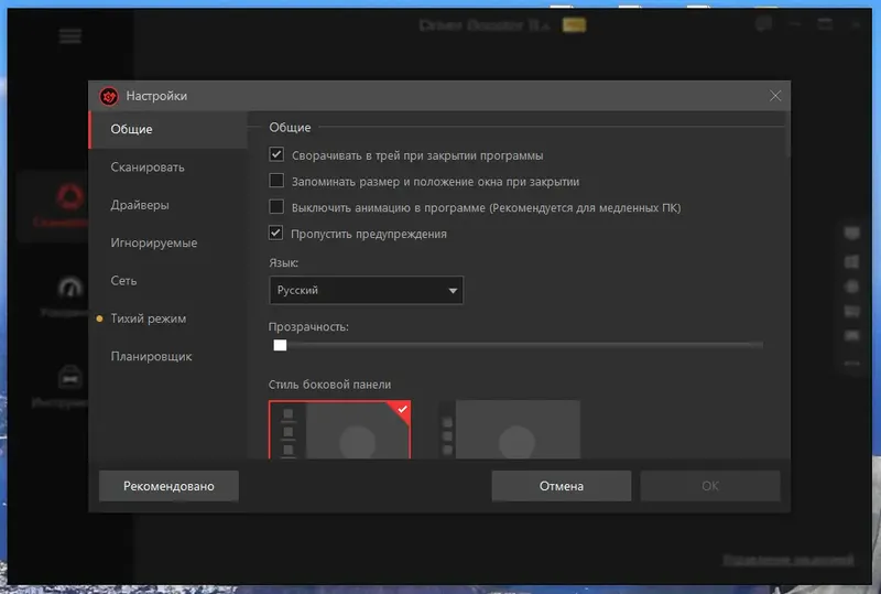 Установка IObit Driver Booster Pro 11.4.0.60 RePack (& Portable) by Dodakaedr [Multi Ru]