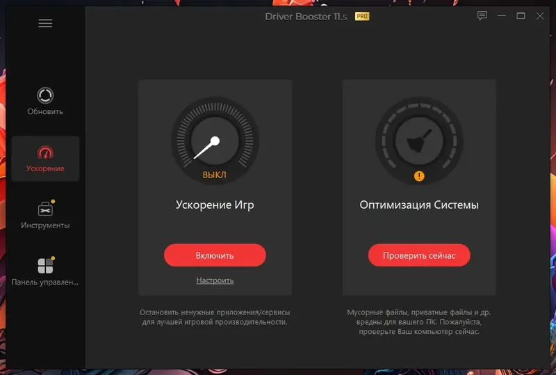 Установка IObit Driver Booster Pro 11.5.0.83 Portable by 7997 [Multi Ru]
