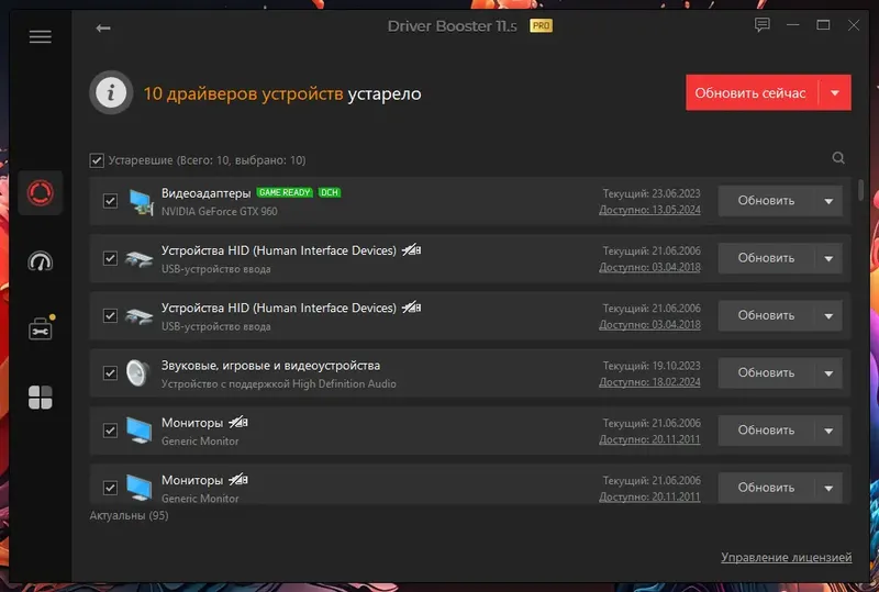 Установка IObit Driver Booster Pro 11.5.0.83 Portable by FC Portables [Multi Ru]