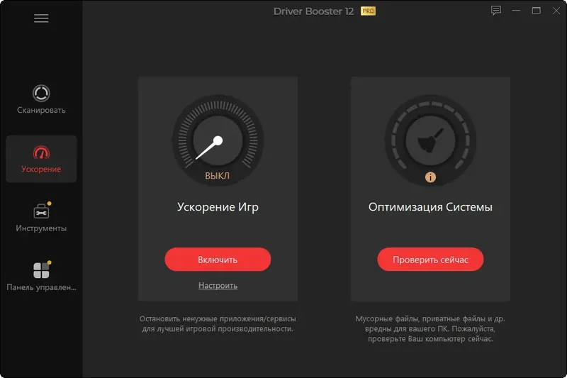 Установка IObit Driver Booster Pro 12.0.0.356 Portable by 7997 [Multi Ru]