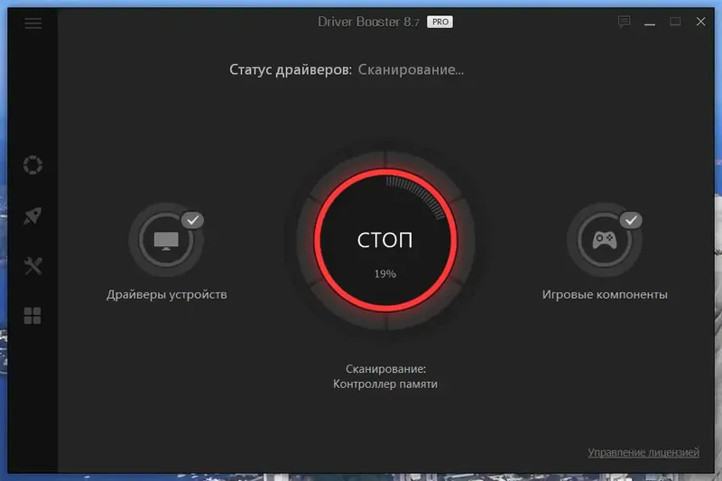 Установка IObit Driver Booster Pro 8.7.0.529 RePack (& Portable) by Dodakaedr [Multi Ru]