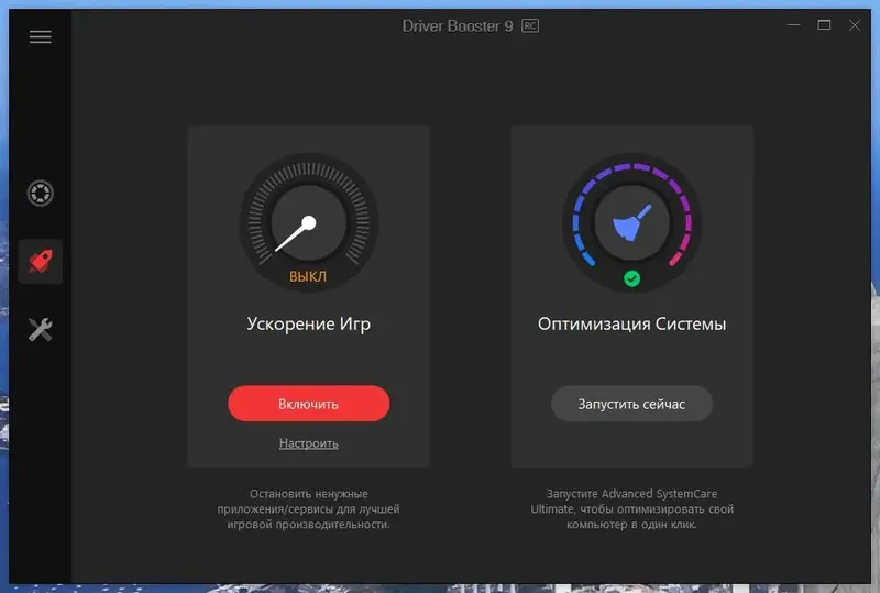 Установка IObit Driver Booster PRO 9.0.0.95 RC (2021) PC RePack & Portable by elchupacabra
