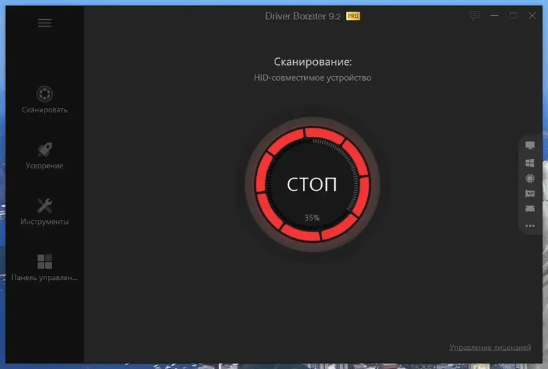 Установка IObit Driver Booster Pro 9.2.0.173 RePack (& Portable) by TryRooM [Multi Ru]